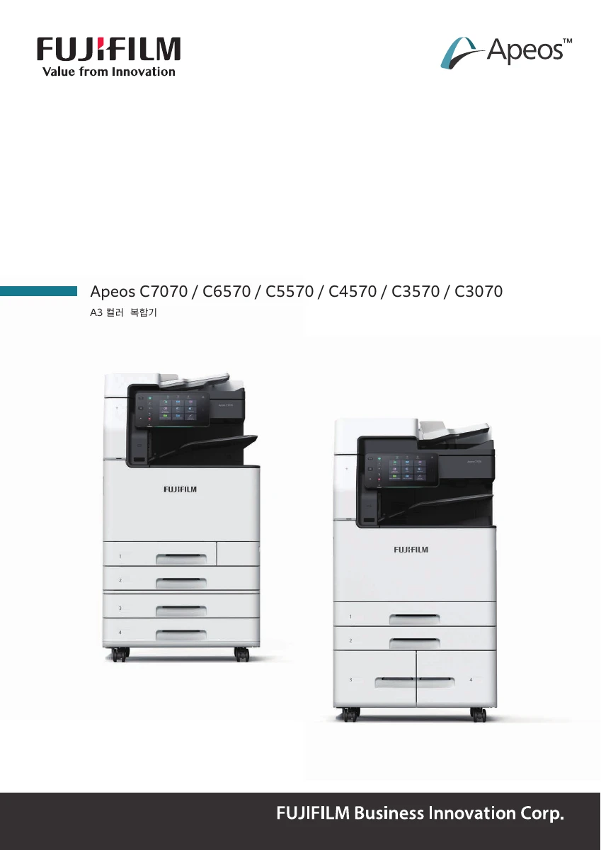 Apeos C3570 카탈로그 첫 페이지 미리보기