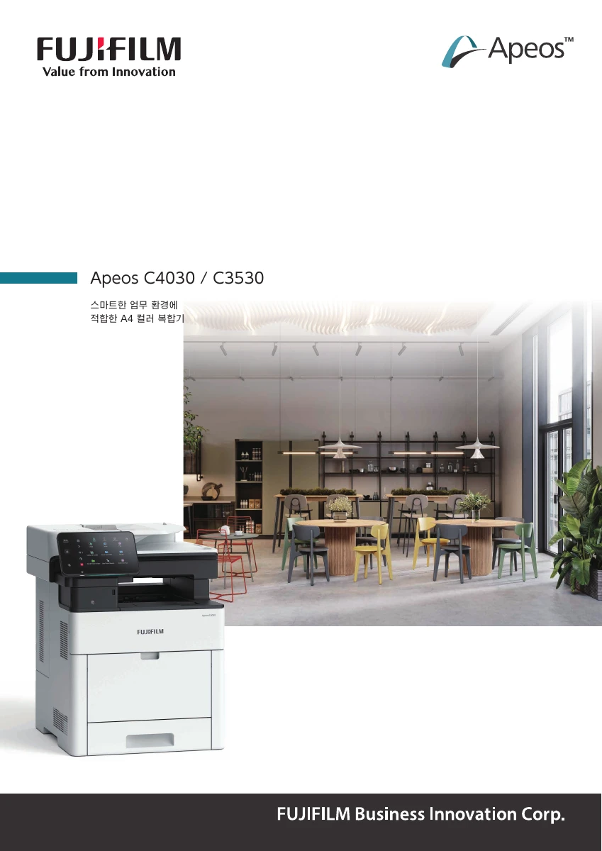 Apeos C4030 카탈로그 첫 페이지 미리보기