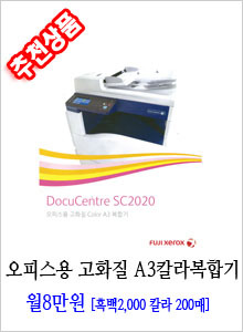 컬러가 선명한 경제적인 A3복합기 S2020