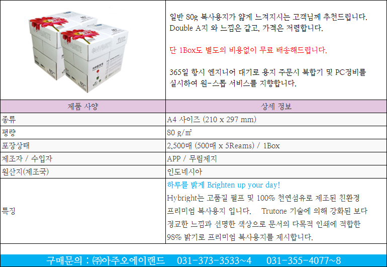 lg_b15463800613966_hybright_1.jpg